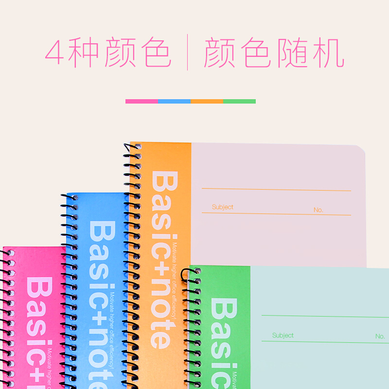 得力（deli） 7683 螺旋裝訂本 記事本 A5/60頁(yè) 10本裝_http://bzsa.cn/img/images/C201902/1550653063794.jpg
