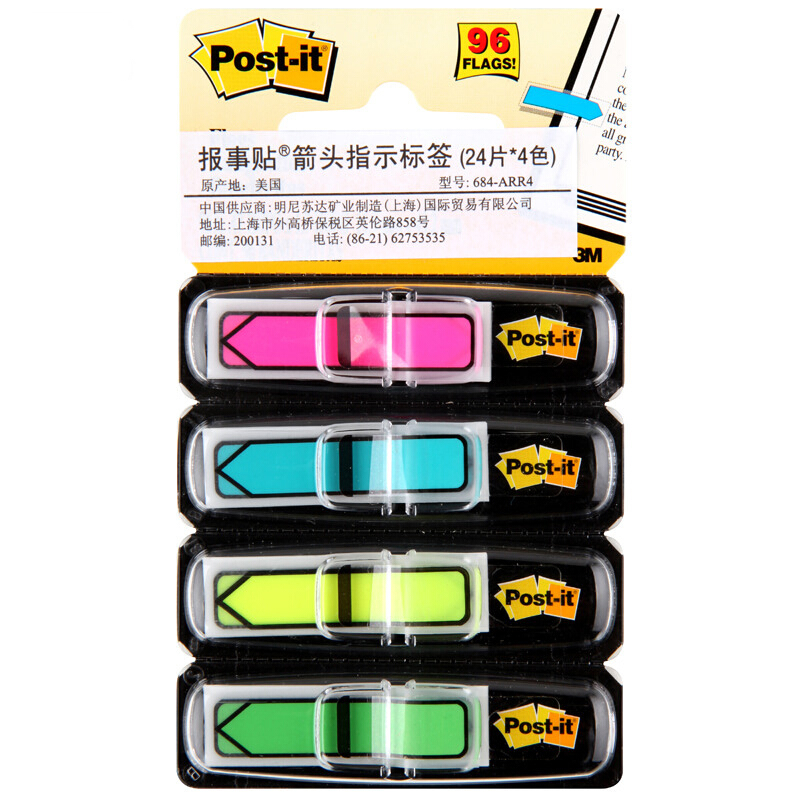 3M（Post-it） 684-ARR4 箭頭指示標(biāo)簽/報(bào)事貼 24片*4色/包_http://bzsa.cn/img/images/C201902/1551164402012.jpg