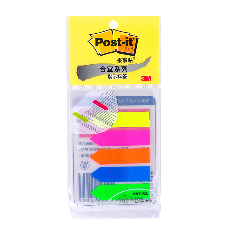 3M（Post-it） 687-5A 合宜系列指示標(biāo)簽/報事貼 17張*5色/包_http://bzsa.cn/img/images/C201902/1551166408383.jpg