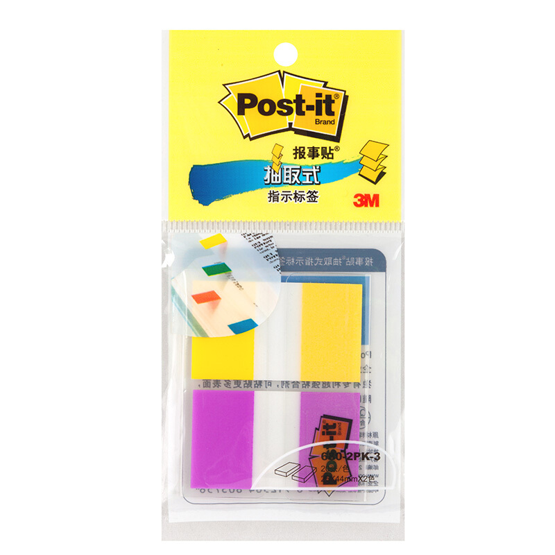 3M（Post-it） 680-2PK-3 透明指示標簽/報事貼 黃紫 20張*2色/包_http://bzsa.cn/img/images/C201902/1551172579014.jpg