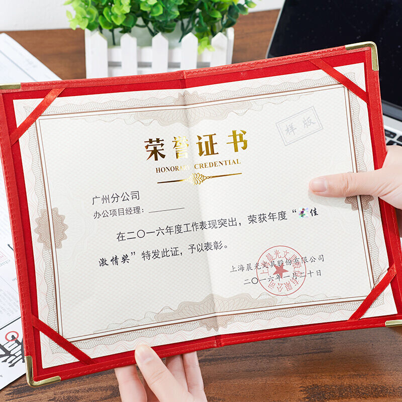 晨光（M&G） ASC99312 12K  PU皮面榮譽(yù)證書(shū)（合上尺寸157*255mm）_http://bzsa.cn/img/images/C201902/1551336424204.jpg