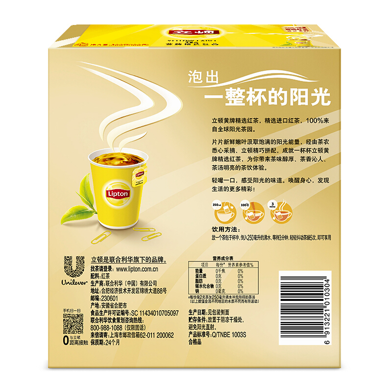 立頓（Lipton） 茶葉 100包200g 袋泡茶茶包 （黃牌精選紅茶）_http://bzsa.cn/img/images/C201902/1551337664620.jpg