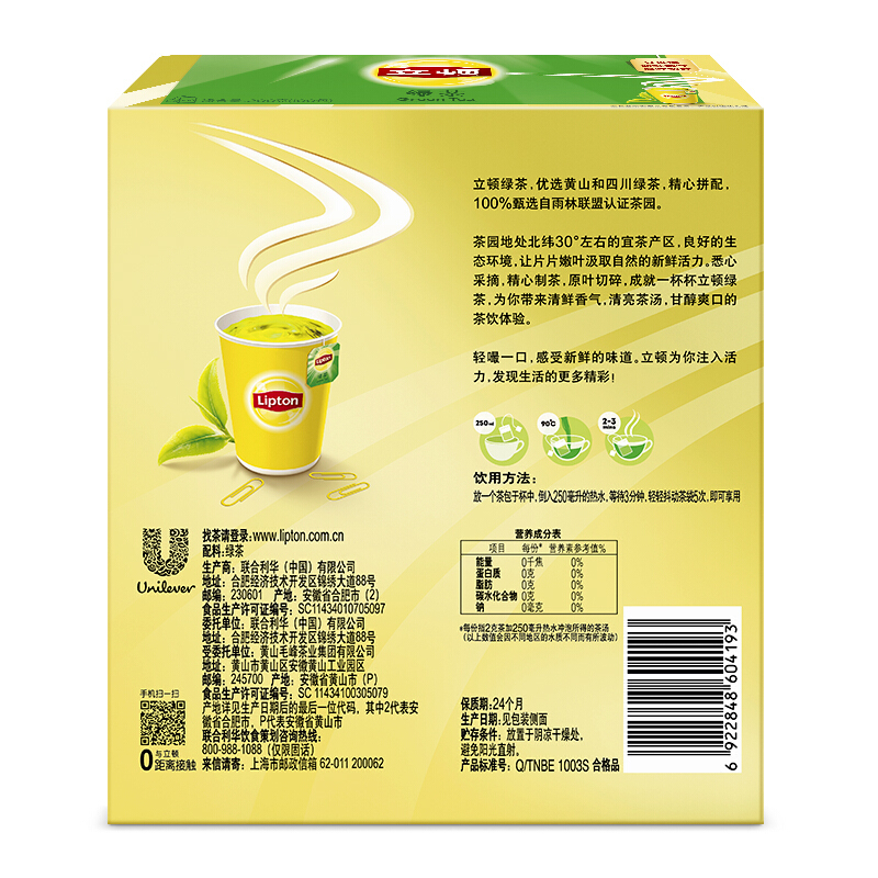 立頓（Lipton） 茶葉 100包200g 袋泡茶茶包(綠茶)_http://bzsa.cn/img/images/C201902/1551337854635.jpg
