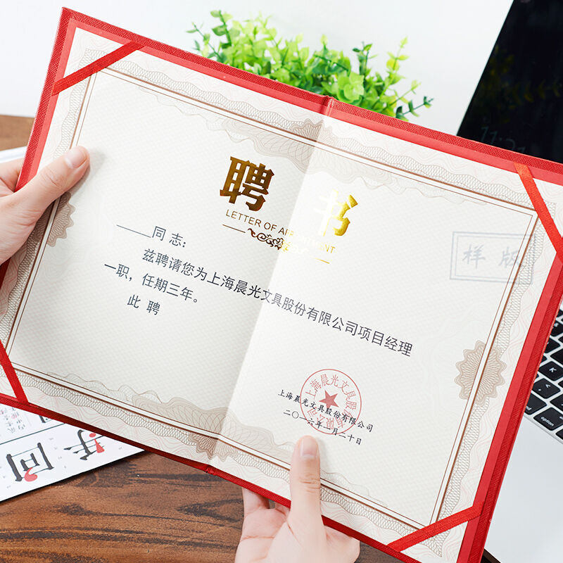 晨光（M&G） ASC99319 12K浮雕聘書特種紙封面（合上尺寸157*225mm）_http://bzsa.cn/img/images/C201902/1551338758723.jpg