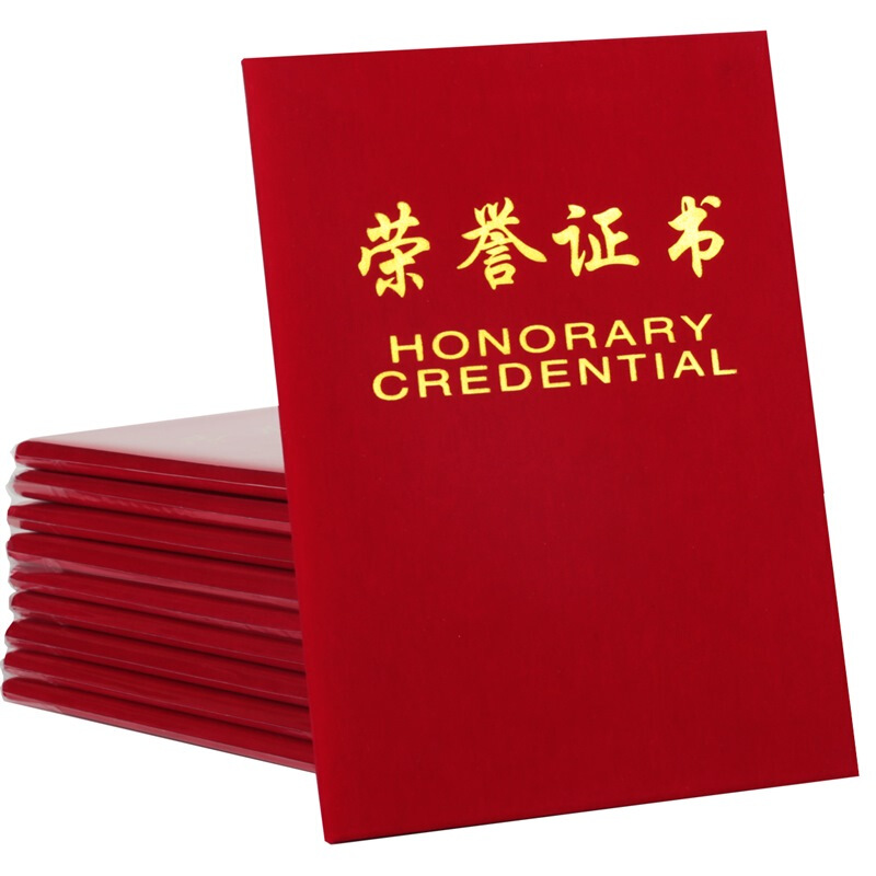 晨光（M&G） ASC99326 8K 絨面 PU皮面 特種紙封面榮譽證書內(nèi)芯 50張/包_http://bzsa.cn/img/images/C201902/1551340857651.jpg