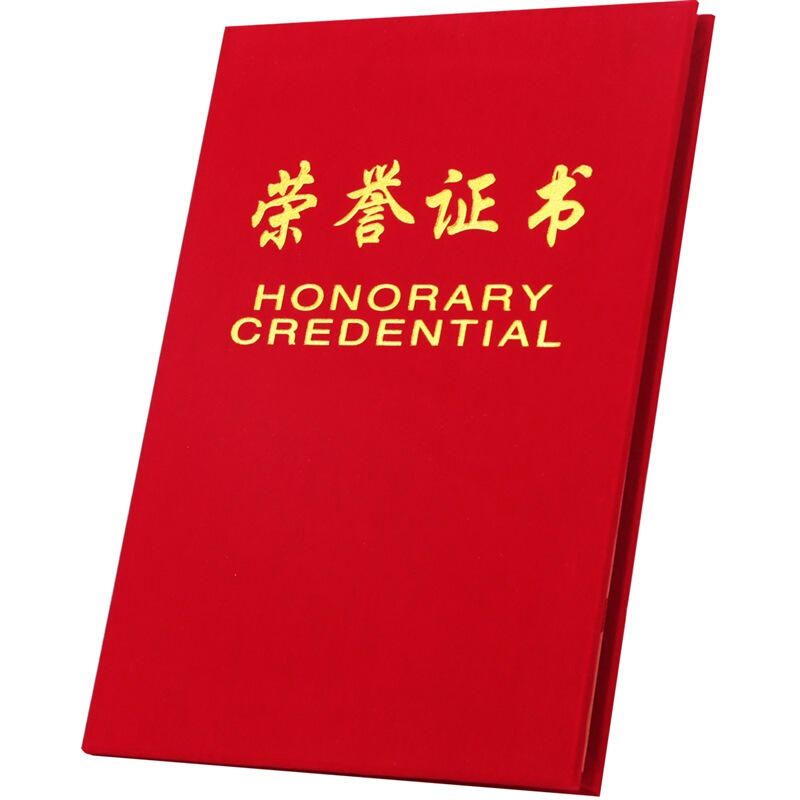 晨光（M&G） ASC99326 8K 絨面 PU皮面 特種紙封面榮譽證書內(nèi)芯 50張/包_http://bzsa.cn/img/images/C201902/1551340857672.jpg