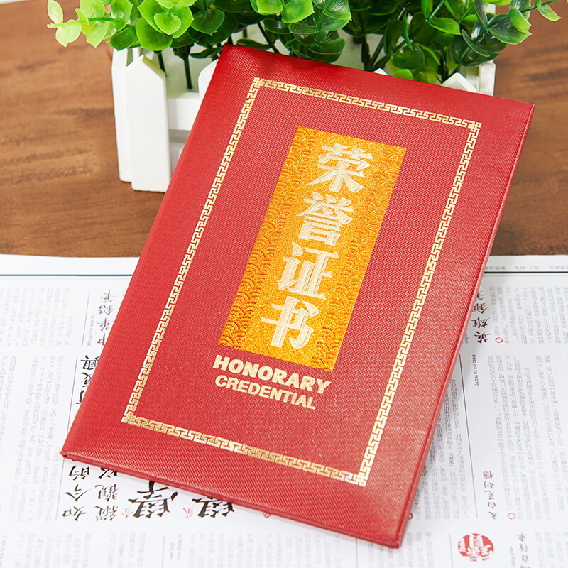 晨光（M&G） ASC99327 12K 絨面 PU皮面 特種紙封面榮譽證書內芯 50張/包_http://bzsa.cn/img/images/C201902/1551341043282.jpg