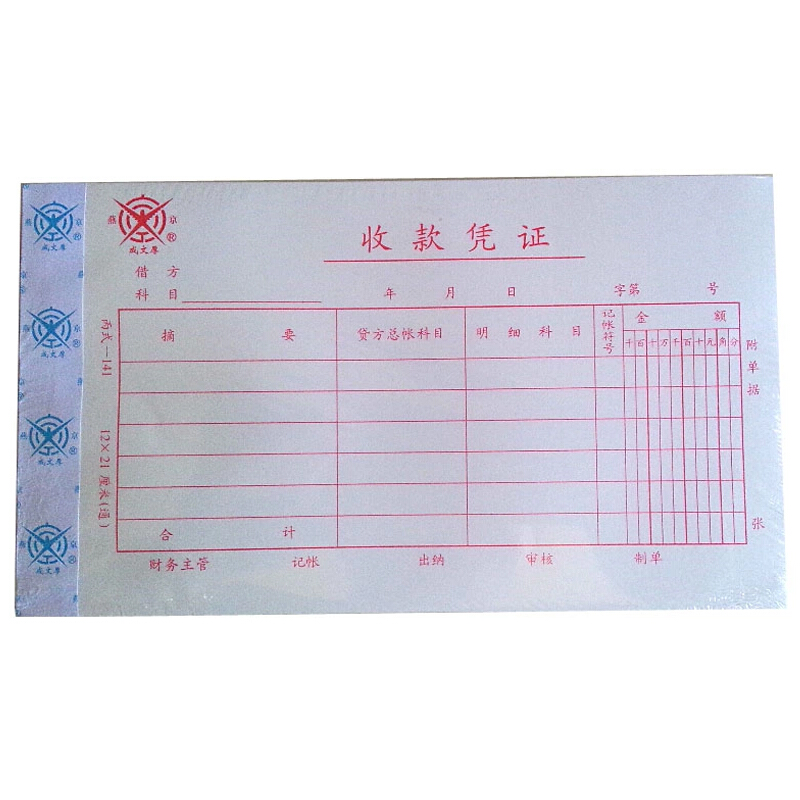 成文厚 丙式-141 收款憑證28K（21*12cm）50頁/本 5本/包 _http://bzsa.cn/img/images/C201903/1551406372282.jpg