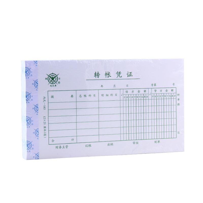 成文厚 丙式-143 轉(zhuǎn)帳憑證28K（21*12cm）50頁/本 5本/包_http://bzsa.cn/img/images/C201903/1551407294096.jpg