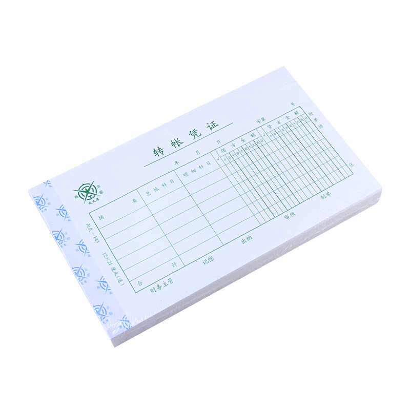 成文厚 丙式-143 轉(zhuǎn)帳憑證28K（21*12cm）50頁/本 5本/包_http://bzsa.cn/img/images/C201903/1551407294107.jpg