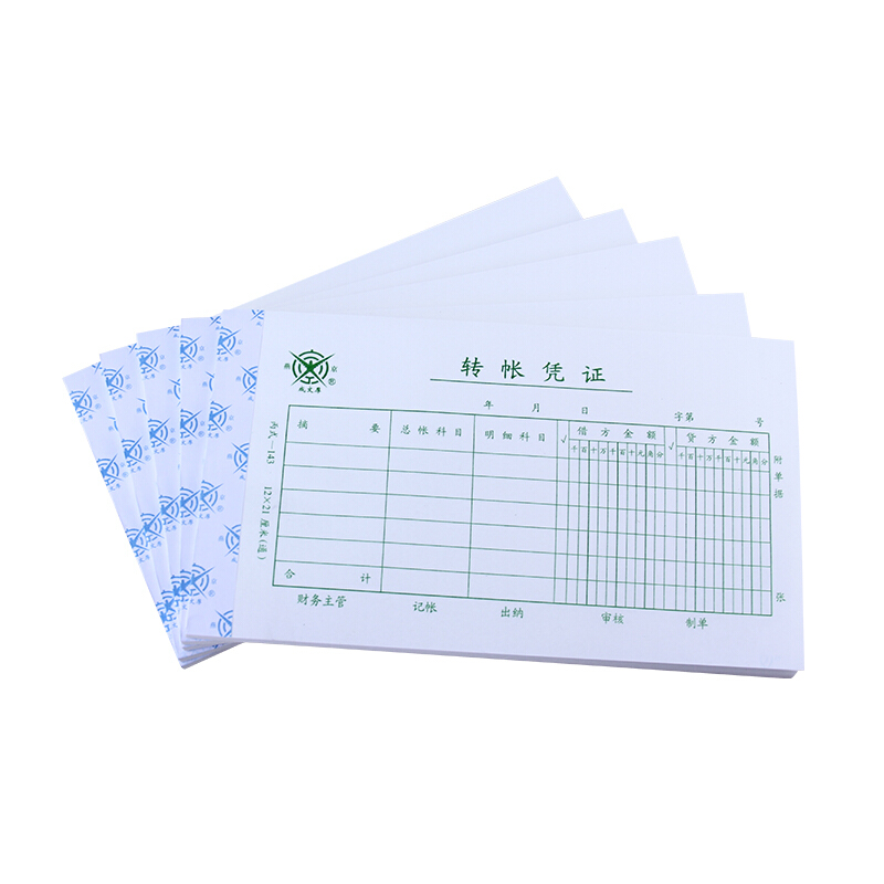 成文厚 丙式-143 轉(zhuǎn)帳憑證28K（21*12cm）50頁/本 5本/包_http://bzsa.cn/img/images/C201903/1551407294117.jpg