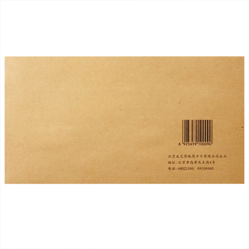成文厚 丙式40-1 記賬憑單（證）封面30K（22.5*12.2cm）50份/包 _http://bzsa.cn/img/images/C201903/1551409389444.jpg