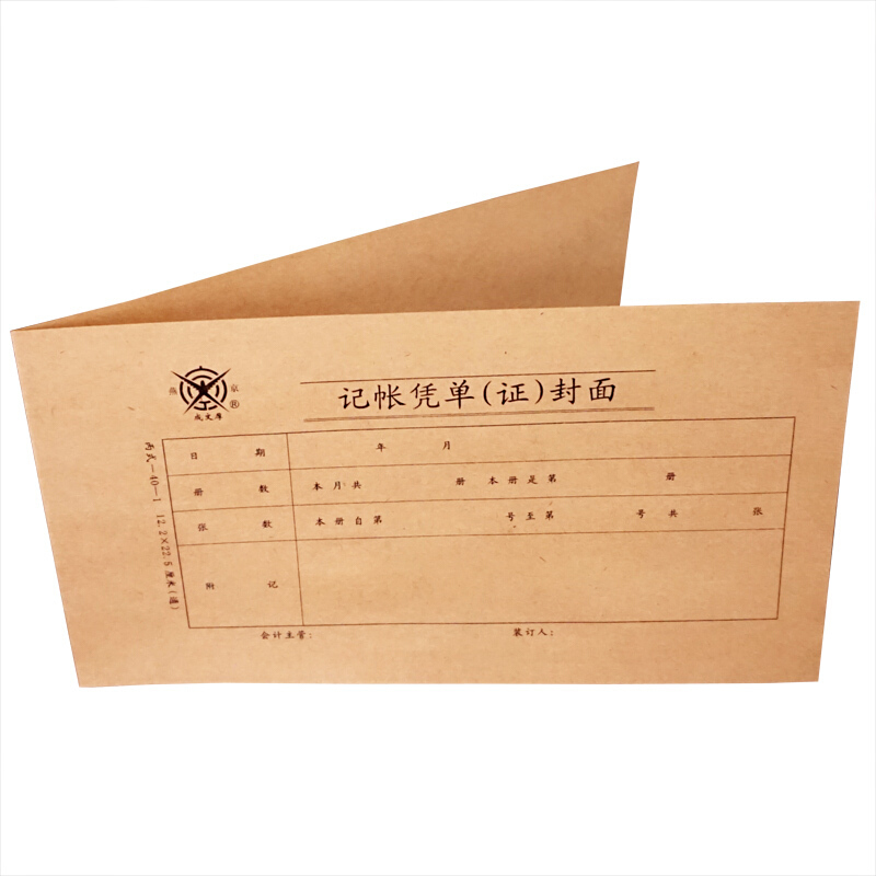 成文厚 丙式40-1 記賬憑單（證）封面30K（22.5*12.2cm）50份/包 _http://bzsa.cn/img/images/C201903/1551409389454.jpg