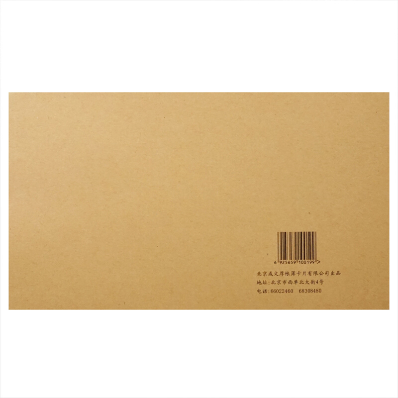 成文厚 丙式-41 記賬憑單封面21K（25*14.5cm）50份/包_http://bzsa.cn/img/images/C201903/1551409579003.jpg