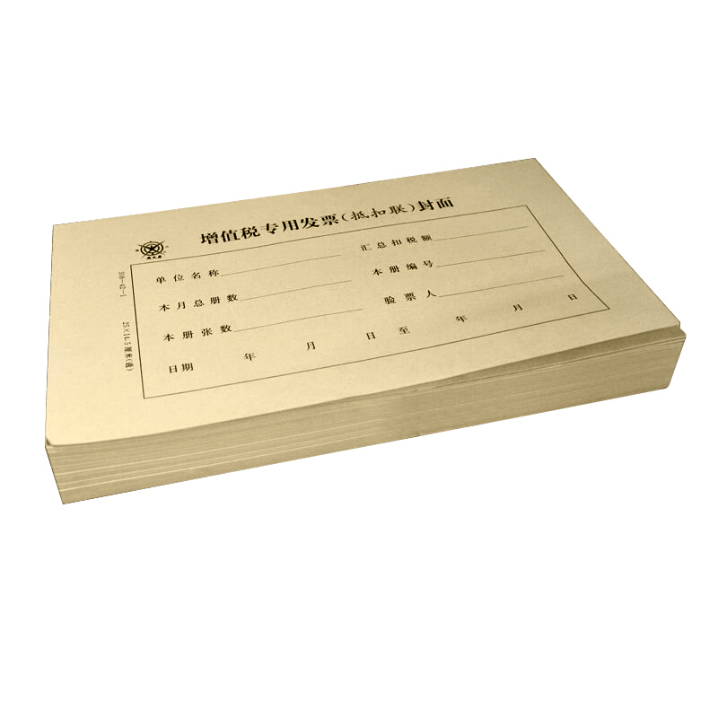 成文厚 308-42-1 增值稅專用發(fā)票(抵扣聯(lián))封面 21K（250*145mm） 50份/包_http://bzsa.cn/img/images/C201903/1551410244860.jpg
