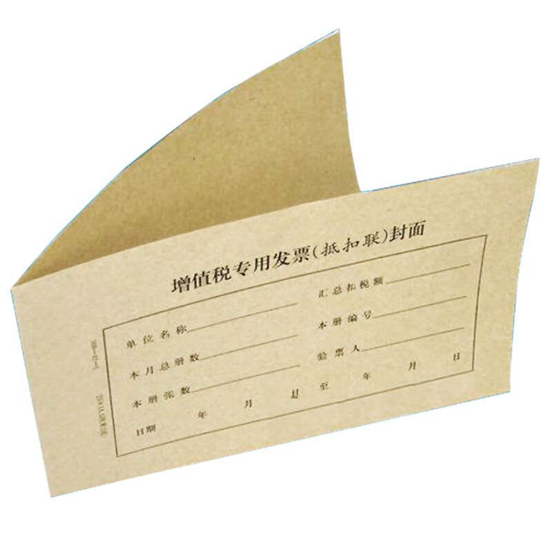 成文厚 308-42-1 增值稅專用發(fā)票(抵扣聯(lián))封面 21K（250*145mm） 50份/包_http://bzsa.cn/img/images/C201903/1551410244880.jpg