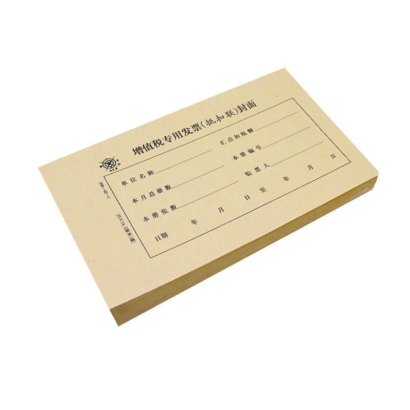 成文厚 308-42-1 增值稅專用發(fā)票(抵扣聯(lián))封面 21K（250*145mm） 50份/包_http://bzsa.cn/img/images/C201903/1551410244890.jpg