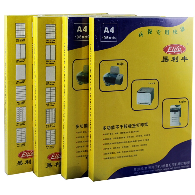 易利豐（ELIFO） A4不干膠標(biāo)簽打印紙 背膠紙 小規(guī)格標(biāo)簽紙 啞面 粘貼紙 黏貼紙(1287)
