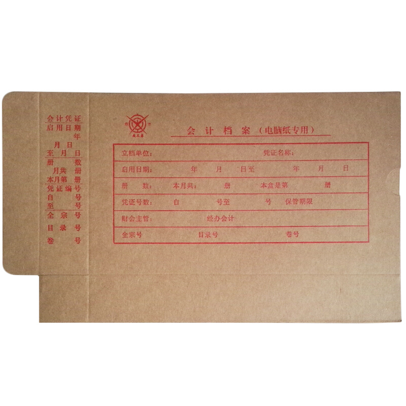 成文厚 701-57  電腦版發(fā)票版增票規(guī)格會(huì)計(jì)憑證裝訂盒會(huì)計(jì)檔案盒（25*14.8*4cm）紅字_http://bzsa.cn/img/images/C201903/1551418340227.jpg
