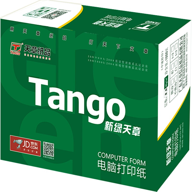 綠天章 241-4S 電腦打印紙 (色序：白紅藍黃 1200頁/箱(四聯(lián)二等分撕邊)_http://bzsa.cn/img/images/C201903/1551418656182.jpg