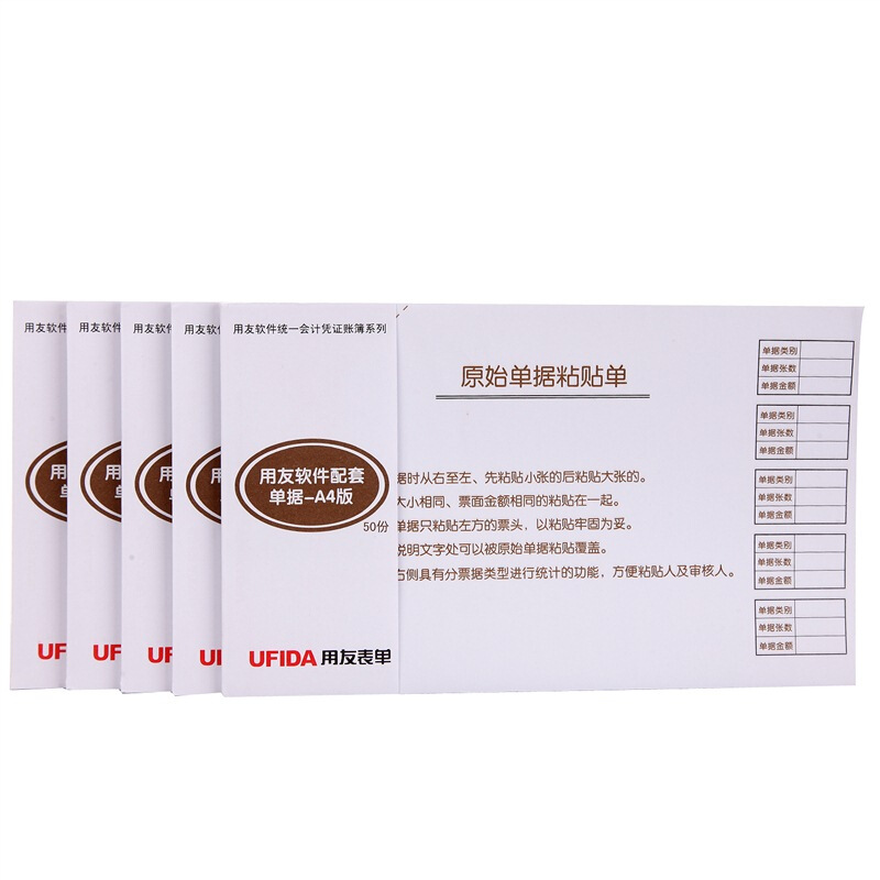 用友（UFIDA） S0346 /A4單據(jù)原始粘貼單 208*127mm 5本/包 50頁(yè)/本 _http://bzsa.cn/img/images/C201903/1551419217405.jpg