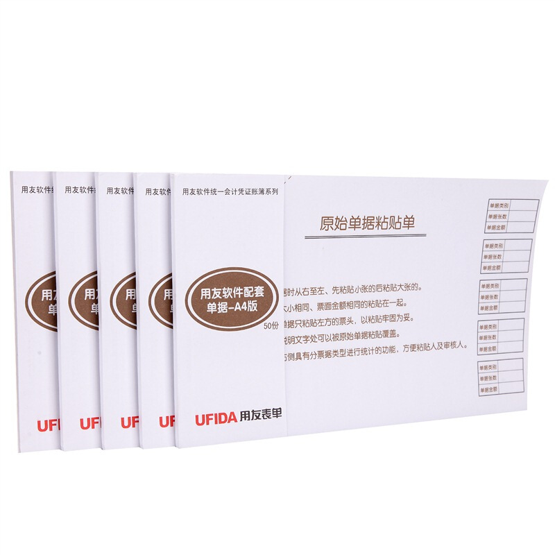 用友（UFIDA） S0346 /A4單據(jù)原始粘貼單 208*127mm 5本/包 50頁(yè)/本 _http://bzsa.cn/img/images/C201903/1551419217425.jpg