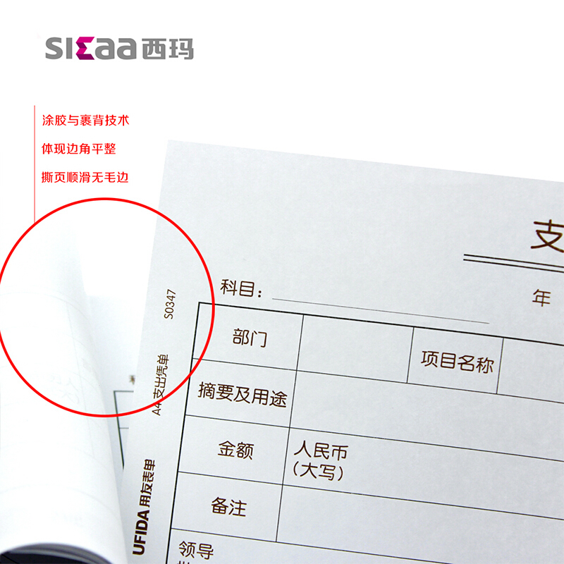 用友（UFIDA） S0347 /A4支出憑單 208*127mm 5本/包 _http://bzsa.cn/img/images/C201903/1551421418468.jpg