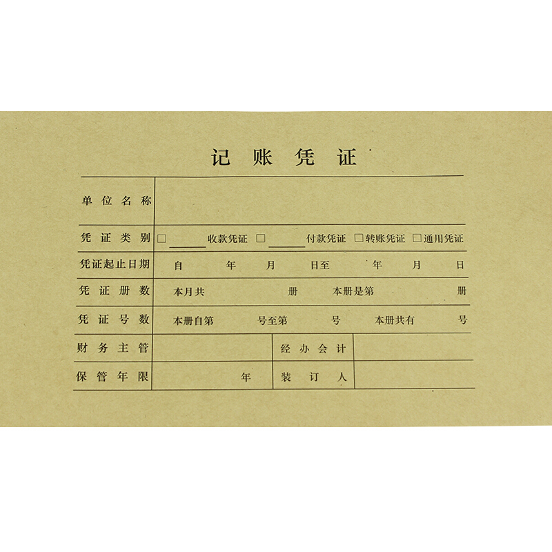 用友（UFIDA） Z010124 U8憑證裝訂封面 223*128mm 25張/包 _http://bzsa.cn/img/images/C201903/1551421713991.jpg