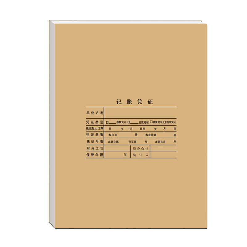 用友（UFIDA） Z010129 全A4憑證封面(豎版) 配套裝訂憑證封皮 422*298mm 25份/包 _http://bzsa.cn/img/images/C201903/1551422843821.jpg