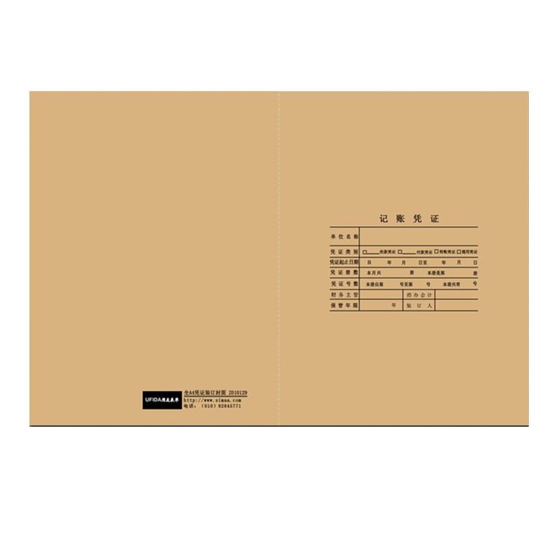 用友（UFIDA） Z010129 全A4憑證封面(豎版) 配套裝訂憑證封皮 422*298mm 25份/包 _http://bzsa.cn/img/images/C201903/1551422843831.jpg