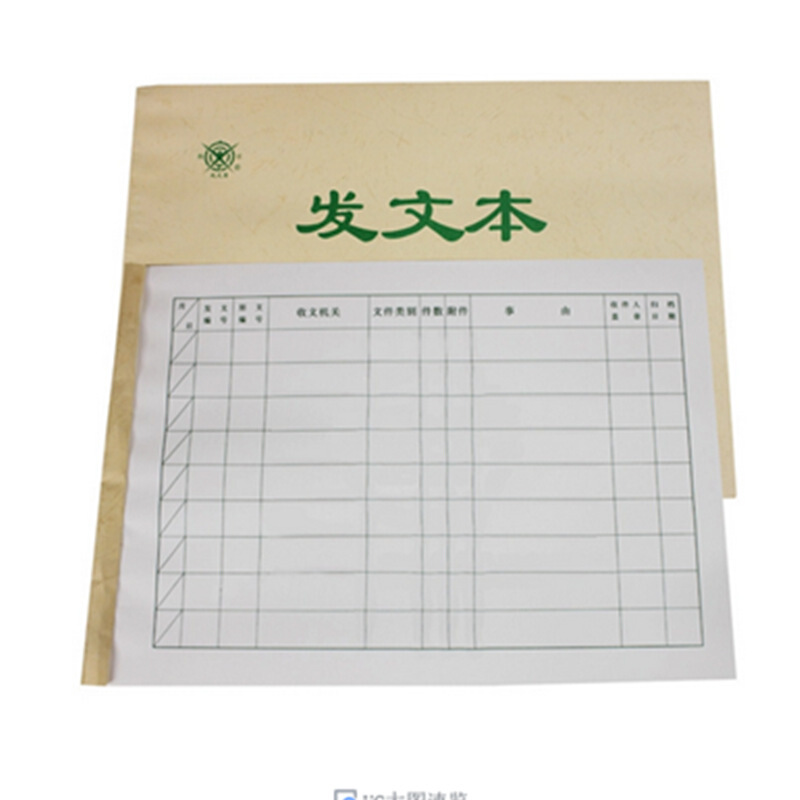 成文厚 701-54 發(fā)文本16K（18.6*26cm）50頁/本 _http://bzsa.cn/img/images/C201903/1551426407435.jpg