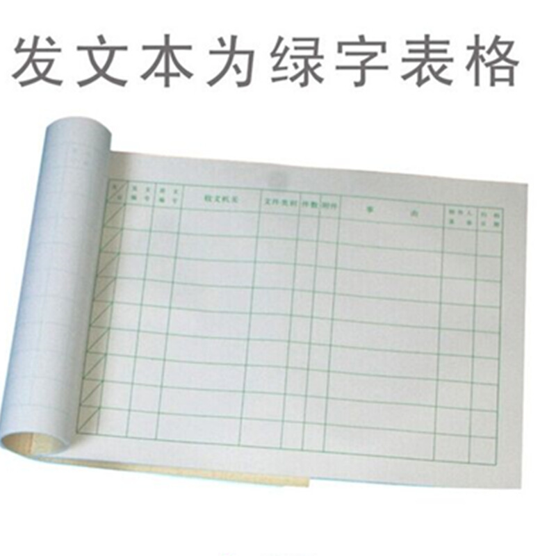 成文厚 701-54 發(fā)文本16K（18.6*26cm）50頁/本 _http://bzsa.cn/img/images/C201903/1551426407446.jpg