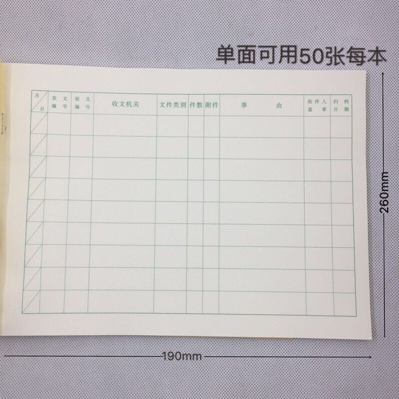 成文厚 701-54 發(fā)文本16K（18.6*26cm）50頁/本 _http://bzsa.cn/img/images/C201903/1551426407456.jpg