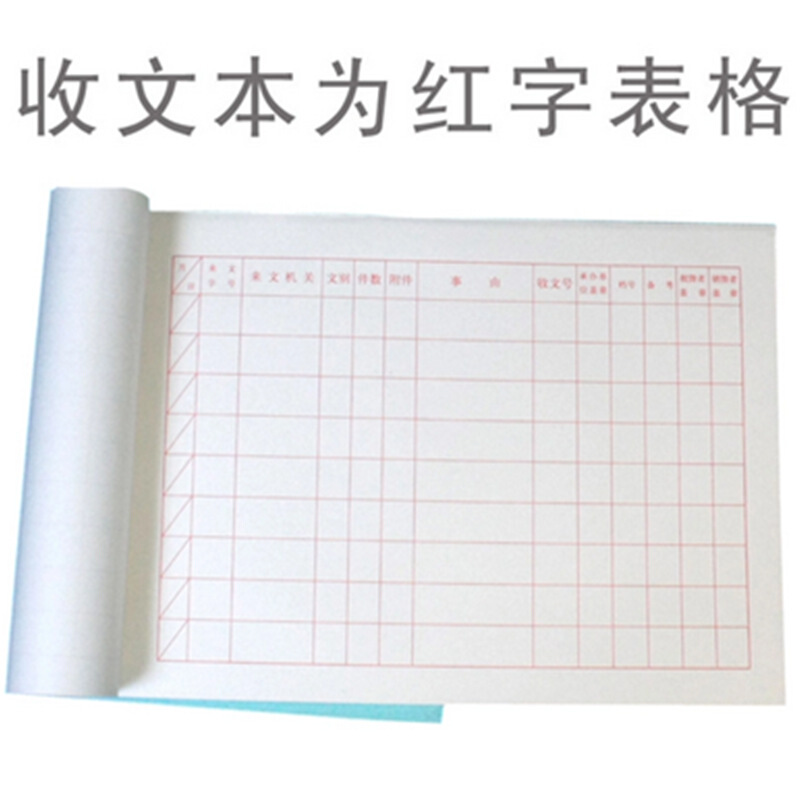 成文厚 701-53 收文本16K（18.6*26cm）50頁/本 _http://bzsa.cn/img/images/C201903/1551426477795.jpg