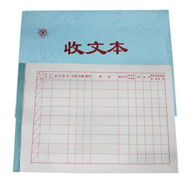 成文厚 701-53 收文本16K（18.6*26cm）50頁/本 _http://bzsa.cn/img/images/C201903/1551426477816.jpg