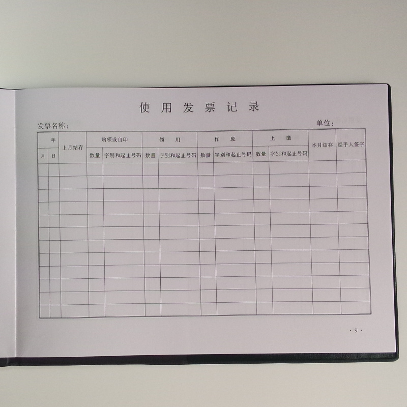 成文厚 101-9 發(fā)票登記本記錄簿16K(262*192mm)100頁/本 _http://bzsa.cn/img/images/C201903/1551426629859.jpg