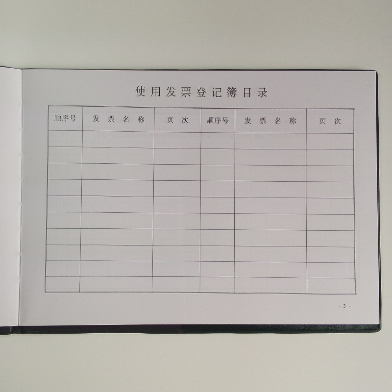 成文厚 101-9 發(fā)票登記本記錄簿16K(262*192mm)100頁/本 _http://bzsa.cn/img/images/C201903/1551426629869.jpg