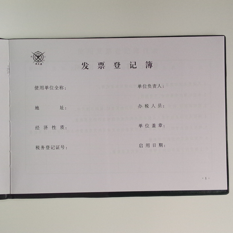 成文厚 101-9 發(fā)票登記本記錄簿16K(262*192mm)100頁/本 _http://bzsa.cn/img/images/C201903/1551426629879.jpg