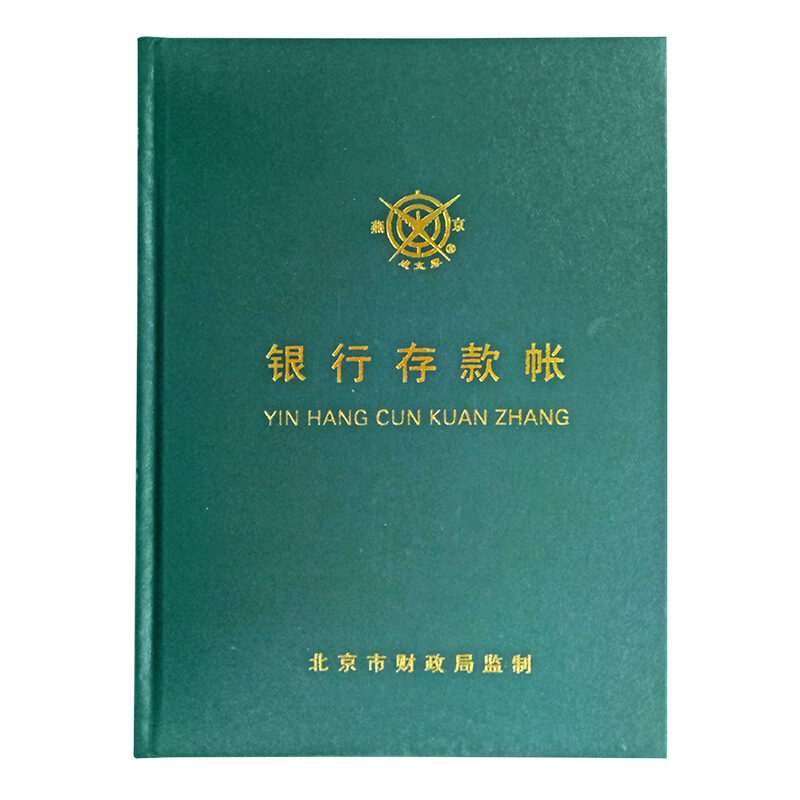成文厚 借貸式110銀行存款賬 16K（19*26.2cm）100頁/本 _http://bzsa.cn/img/images/C201903/1551427406149.jpg