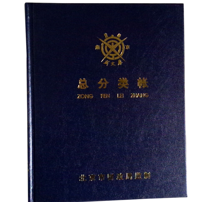 成文厚 借貸式82總分類賬 22K（17*21.3cm）100頁/本 _http://bzsa.cn/img/images/C201903/1551427618430.jpg