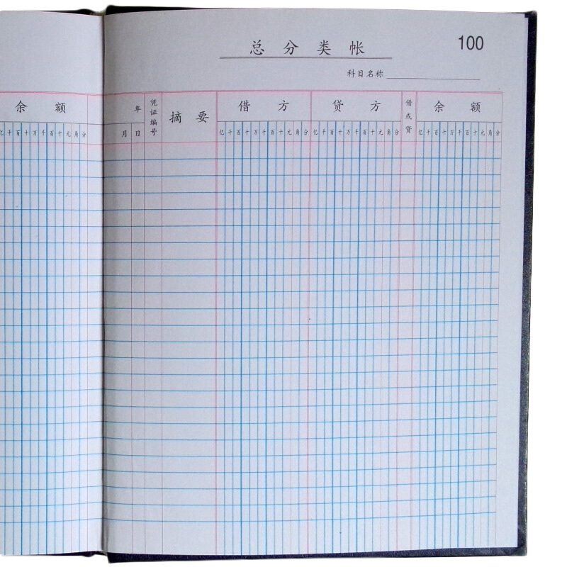 成文厚 借貸式82總分類賬 22K（17*21.3cm）100頁/本 _http://bzsa.cn/img/images/C201903/1551427618451.jpg