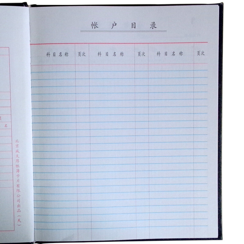 成文厚 借貸式82總分類賬 22K（17*21.3cm）100頁/本 _http://bzsa.cn/img/images/C201903/1551427618471.jpg