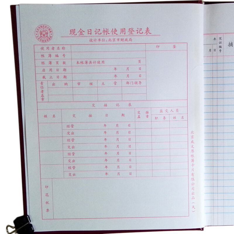成文厚 借貸式82現(xiàn)金日記賬 22K（17*21.3cm）100頁/本 _http://bzsa.cn/img/images/C201903/1551427757404.jpg