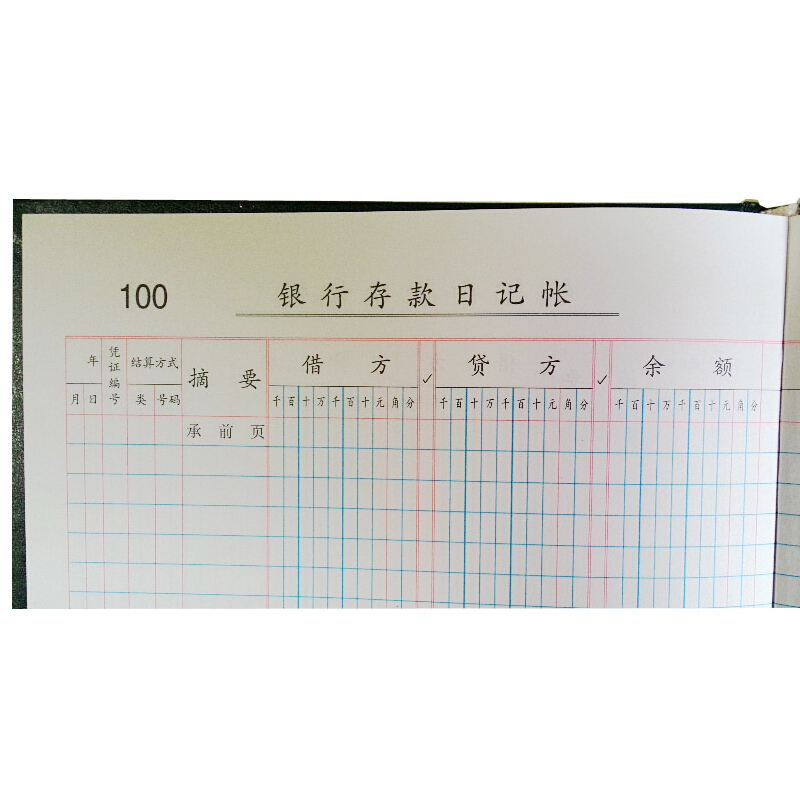 成文厚 借貸式82銀行存款賬 22K（17*21.3cm）100頁/本 _http://bzsa.cn/img/images/C201903/1551427894135.jpg
