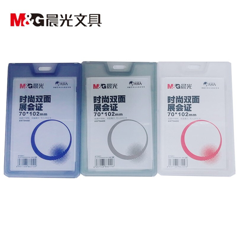 晨光（M&G）  時(shí)尚雙面展會(huì)證(AWT94466 灰色 豎式)_http://bzsa.cn/img/images/C201903/1551664459092.jpg