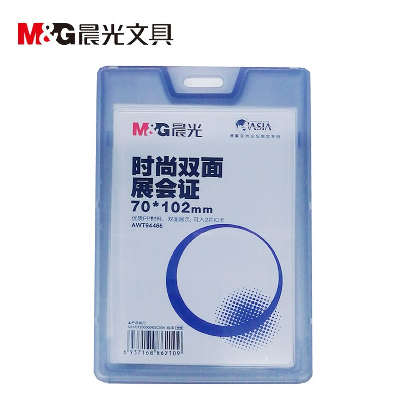 晨光（M&G）  時(shí)尚雙面展會(huì)證(AWT94466 灰色 豎式)_http://bzsa.cn/img/images/C201903/1551664459122.jpg