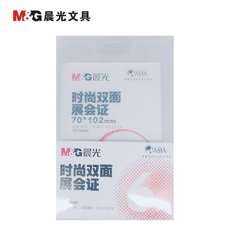 晨光（M&G）  時尚雙面展會證(AWT94466 白色 豎式)_http://bzsa.cn/img/images/C201903/1551665790310.jpg