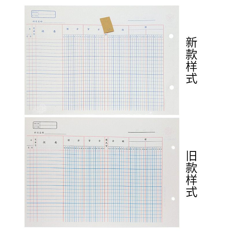 成文厚 乙式614-2 11欄多欄明細(xì)賬賬頁 16K 100頁/包_http://bzsa.cn/img/images/C201903/1551666096980.jpg