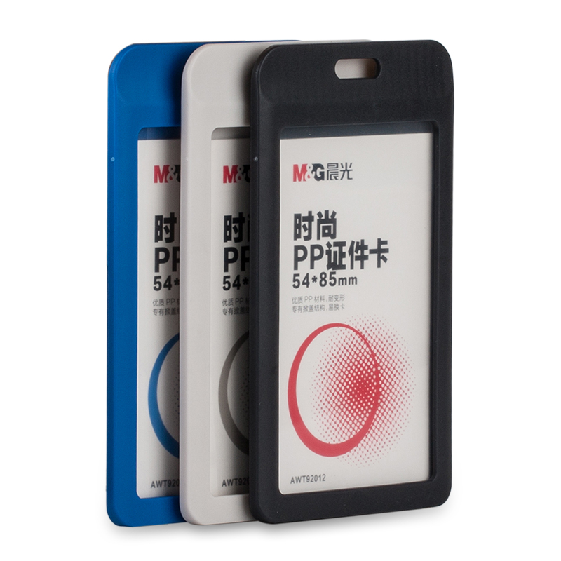 晨光（M&G） AWT92012 時尚PP豎式證件卡(藍色  6只裝)_http://bzsa.cn/img/images/C201903/1551667097394.jpg