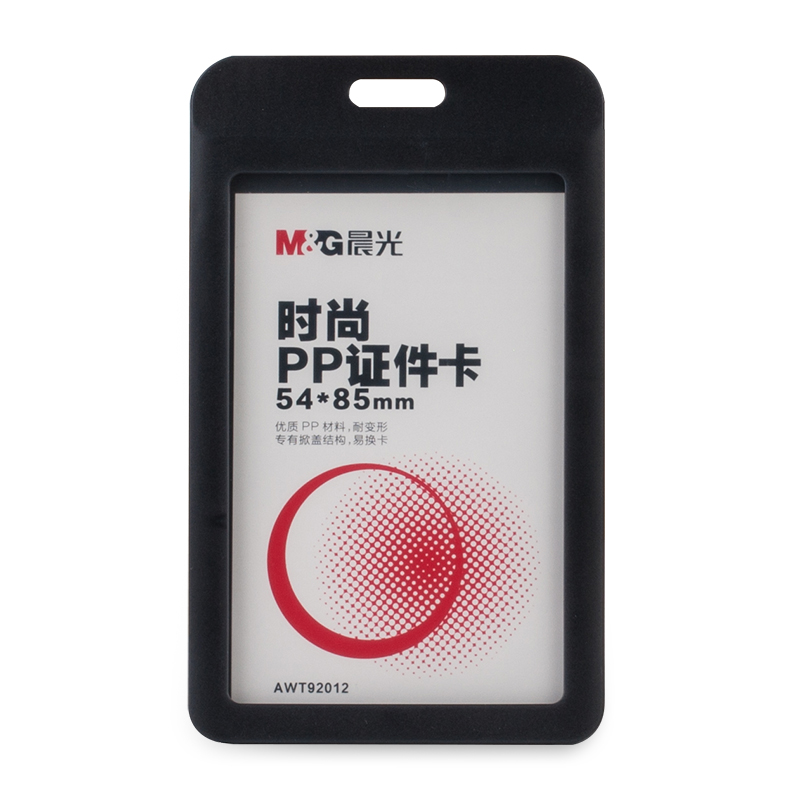 晨光（M&G） AWT92012 時尚PP豎式證件卡(藍色  6只裝)_http://bzsa.cn/img/images/C201903/1551667097405.jpg